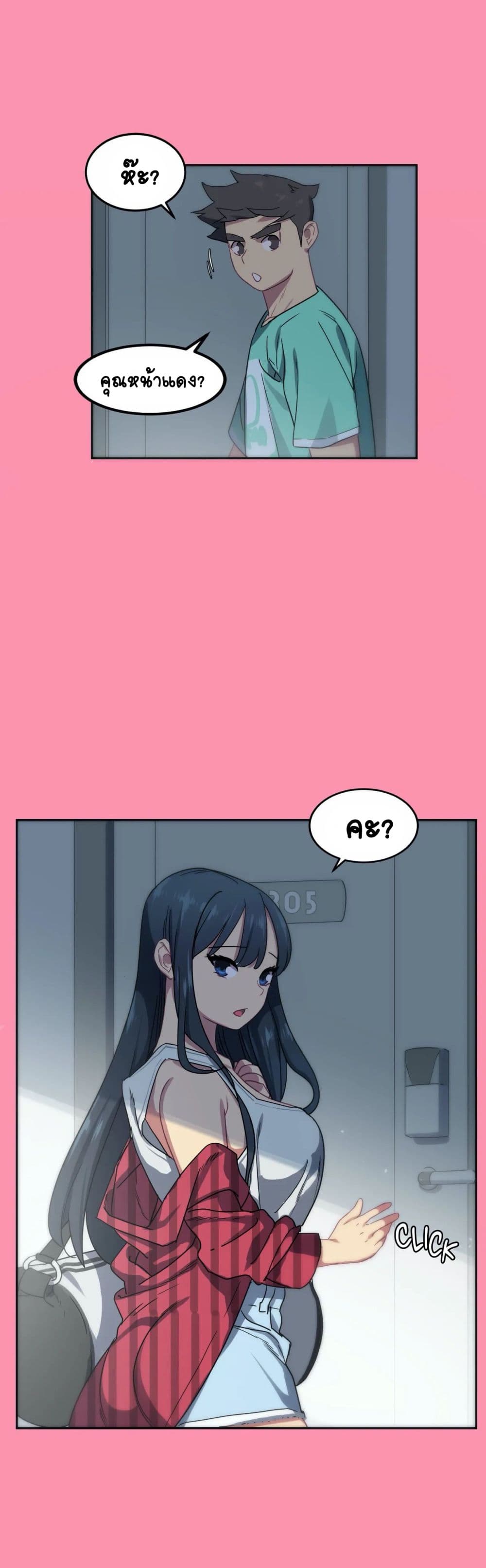 In At Deep End page 1