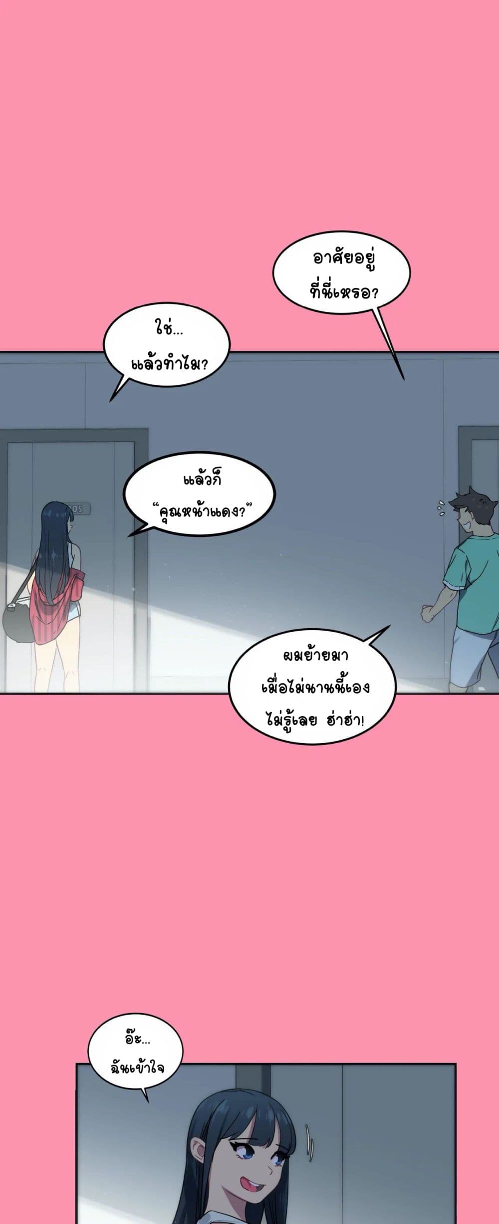 In At Deep End page 2