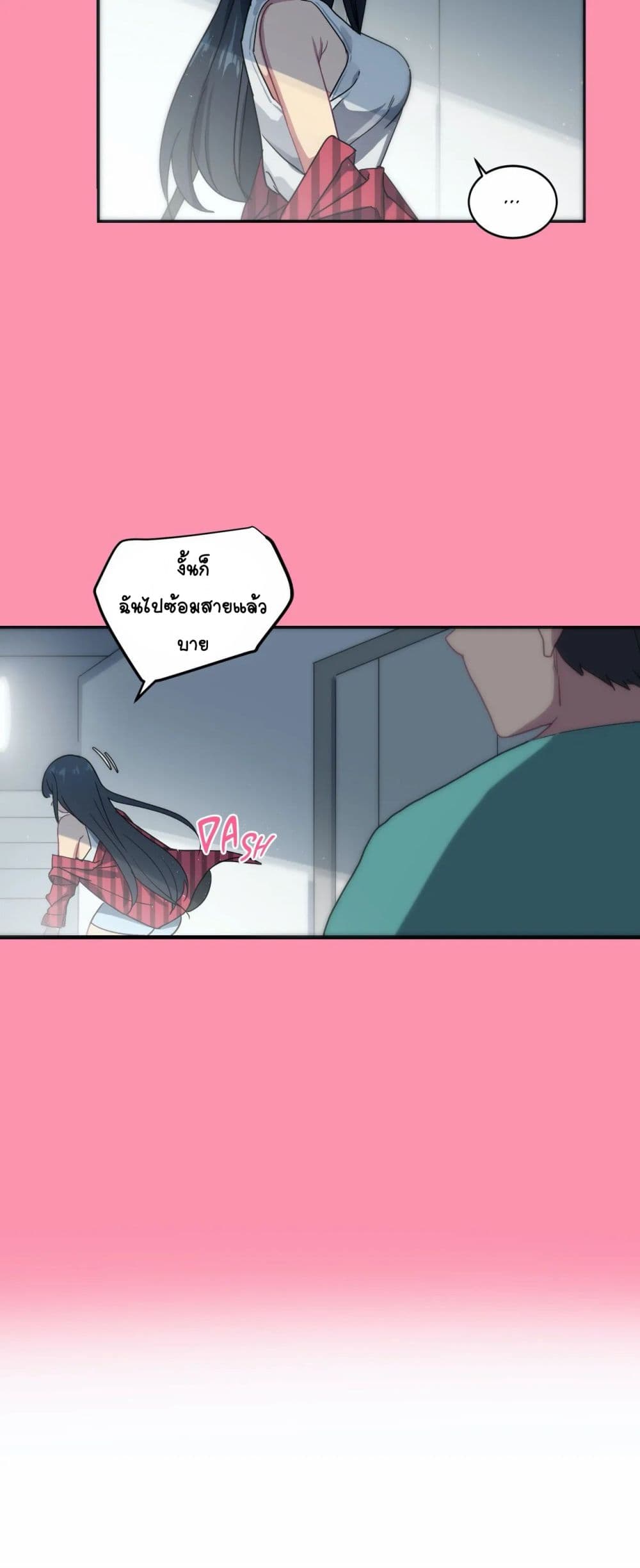 In At Deep End page 3