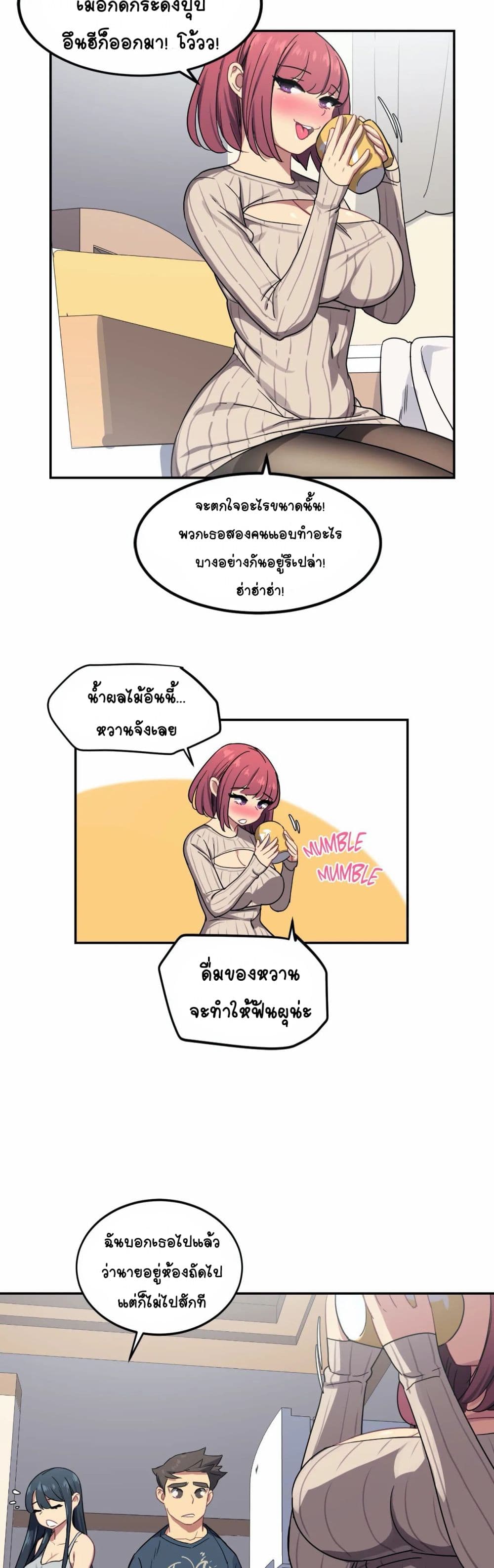 In At Deep End page 10