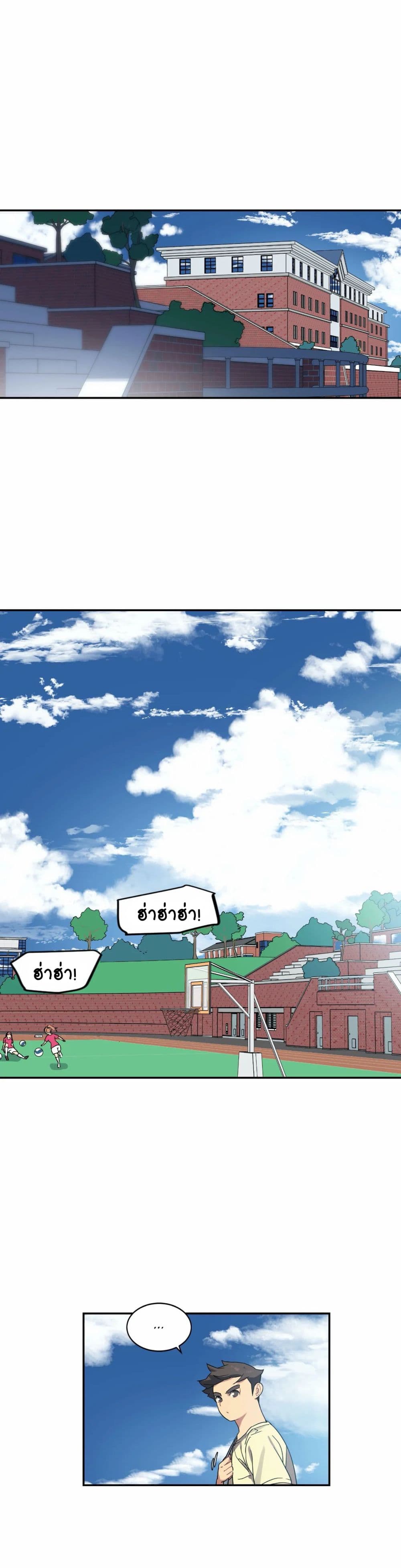In At Deep End page 1