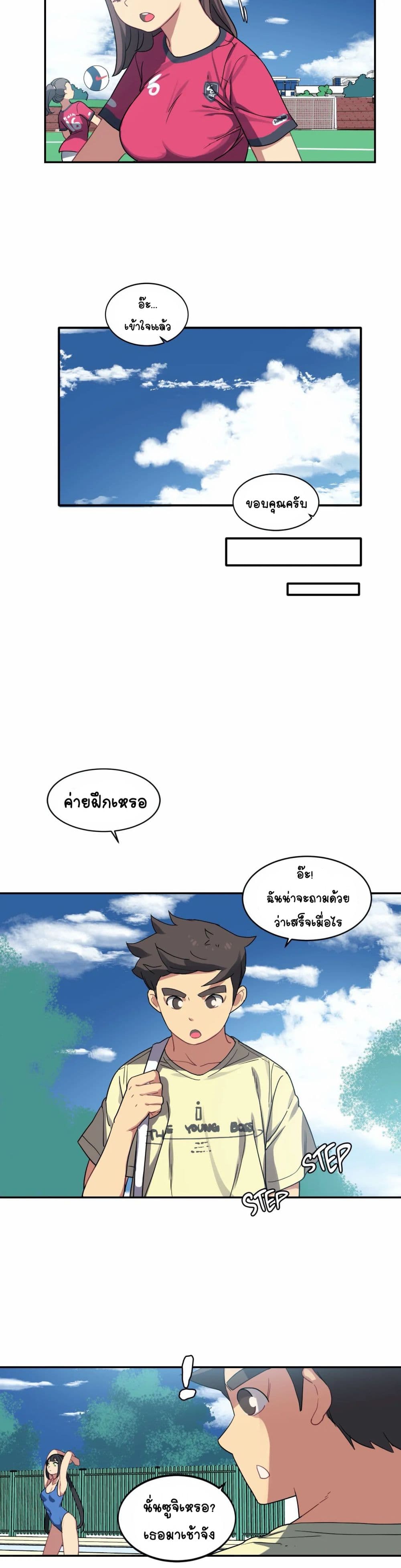 In At Deep End page 3