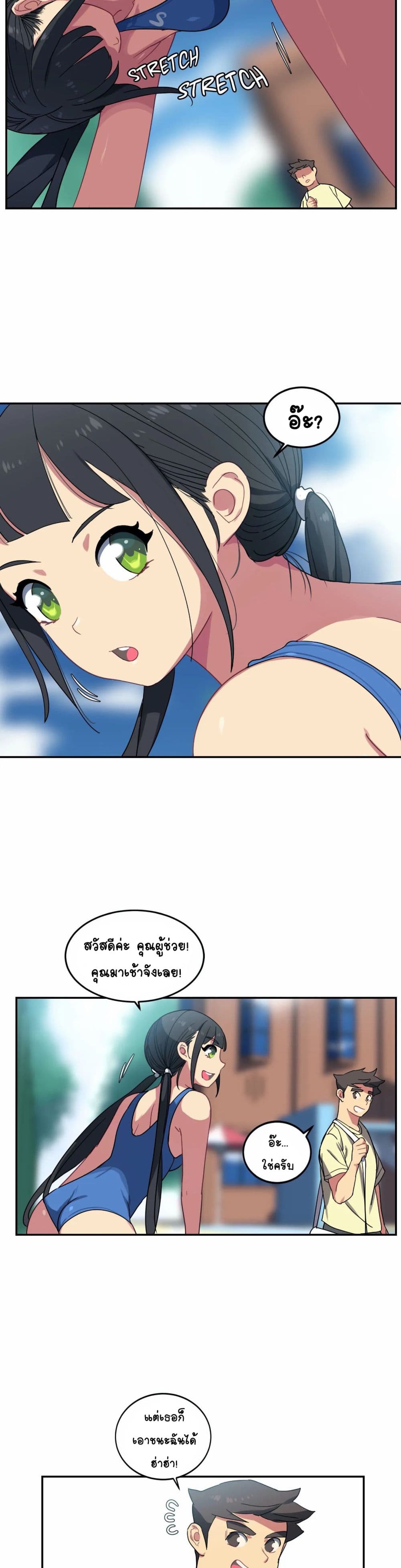 In At Deep End page 5