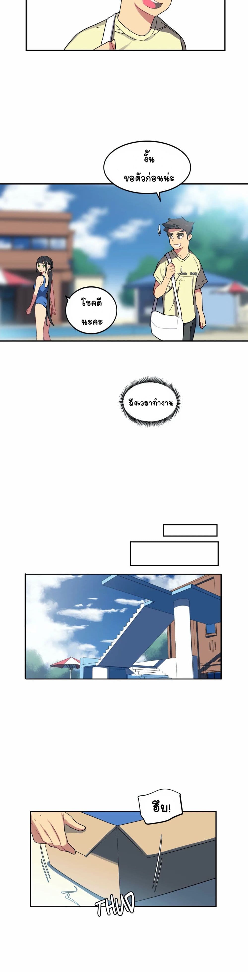 In At Deep End page 6