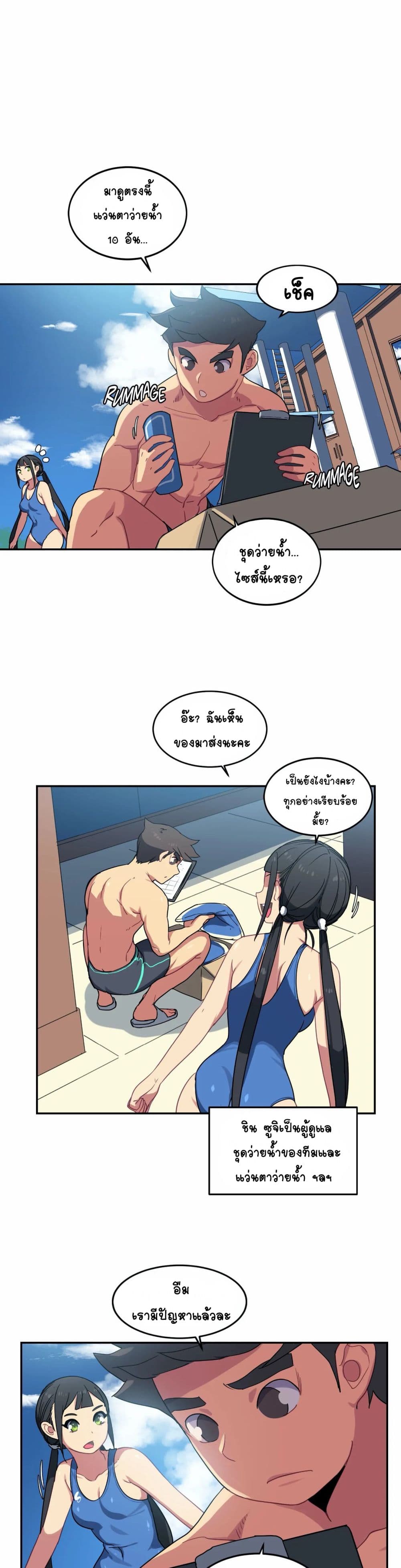 In At Deep End page 7