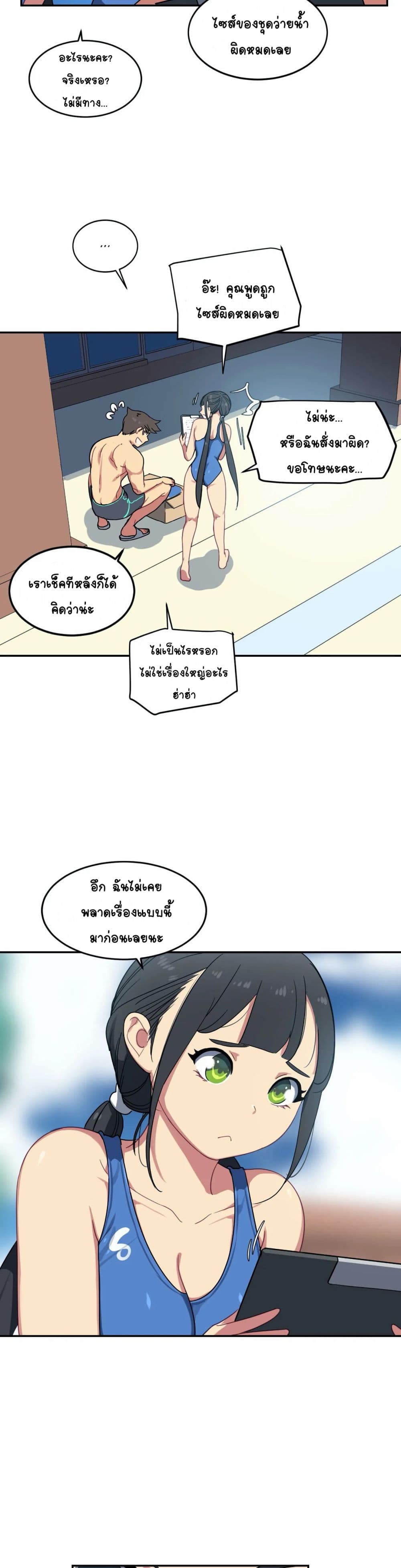 In At Deep End page 8