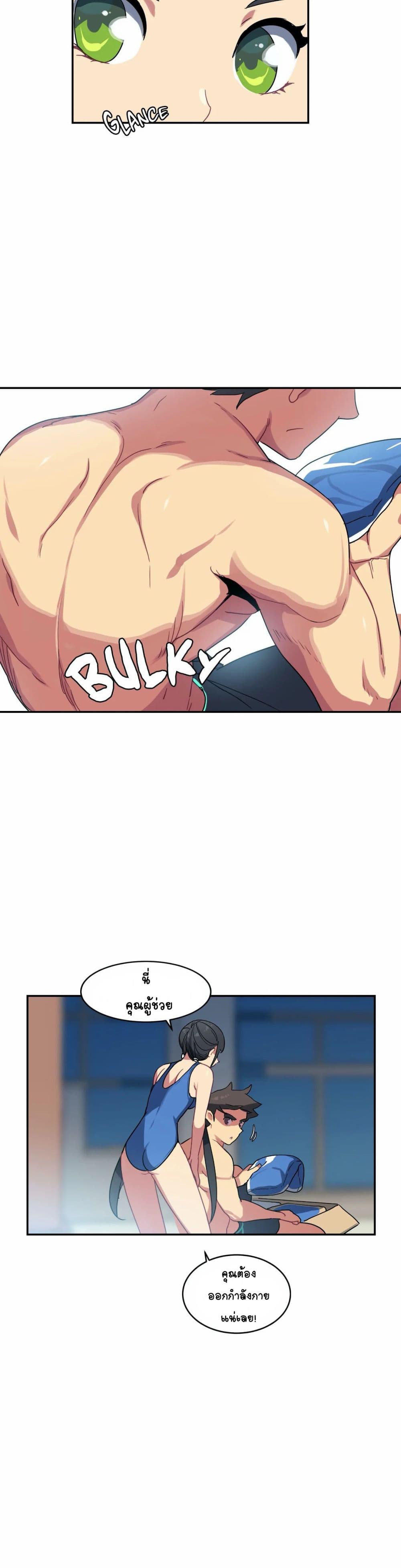 In At Deep End page 9