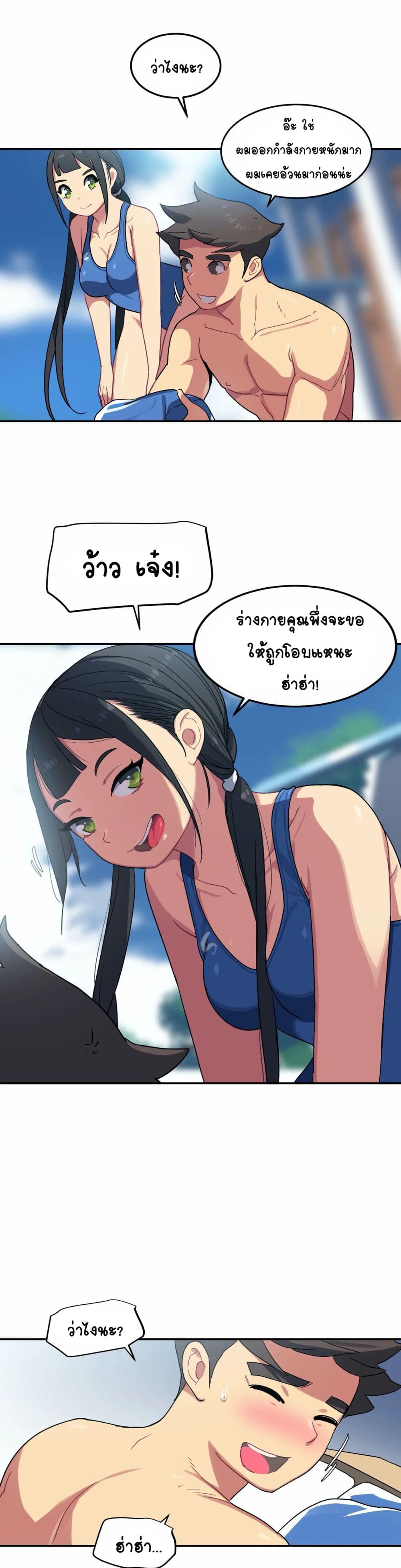 In At Deep End page 10