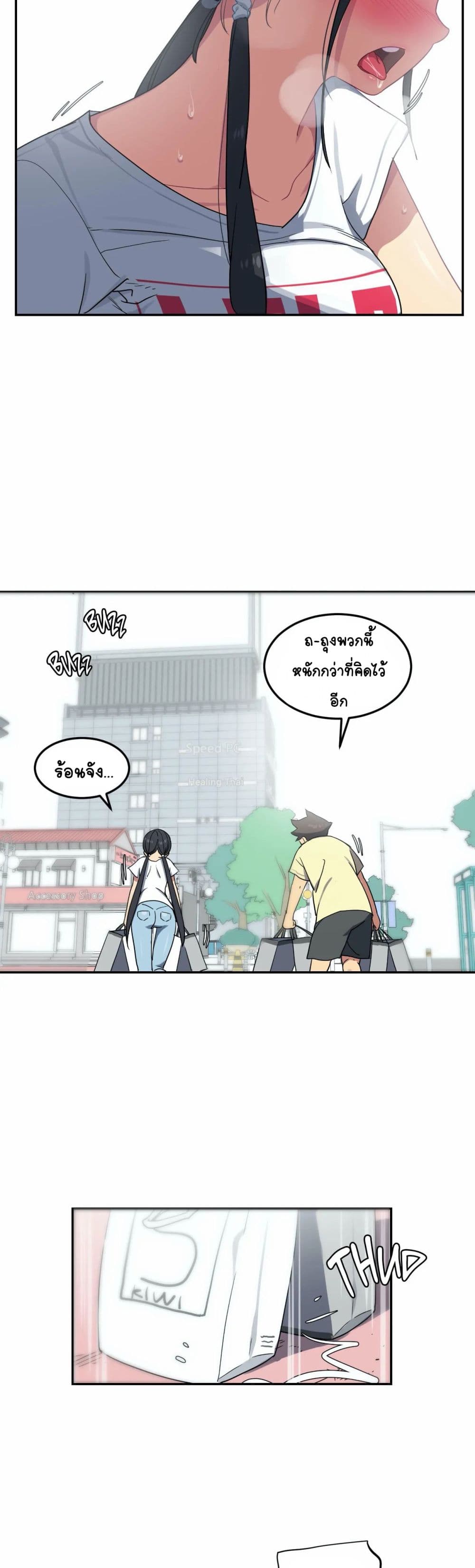 In At Deep End page 2