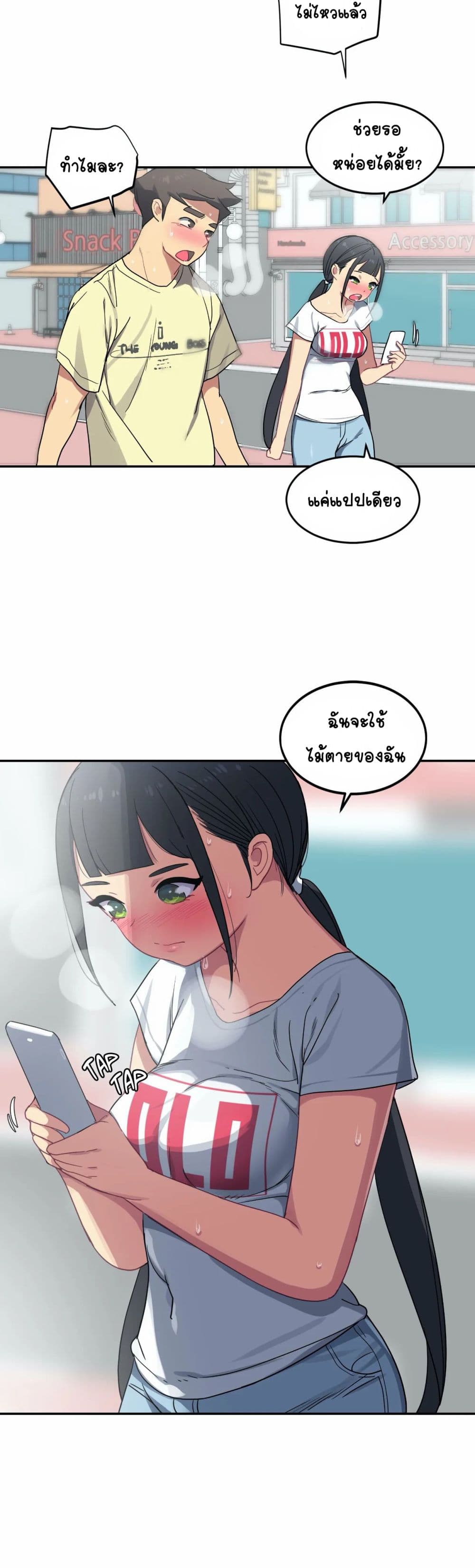 In At Deep End page 3