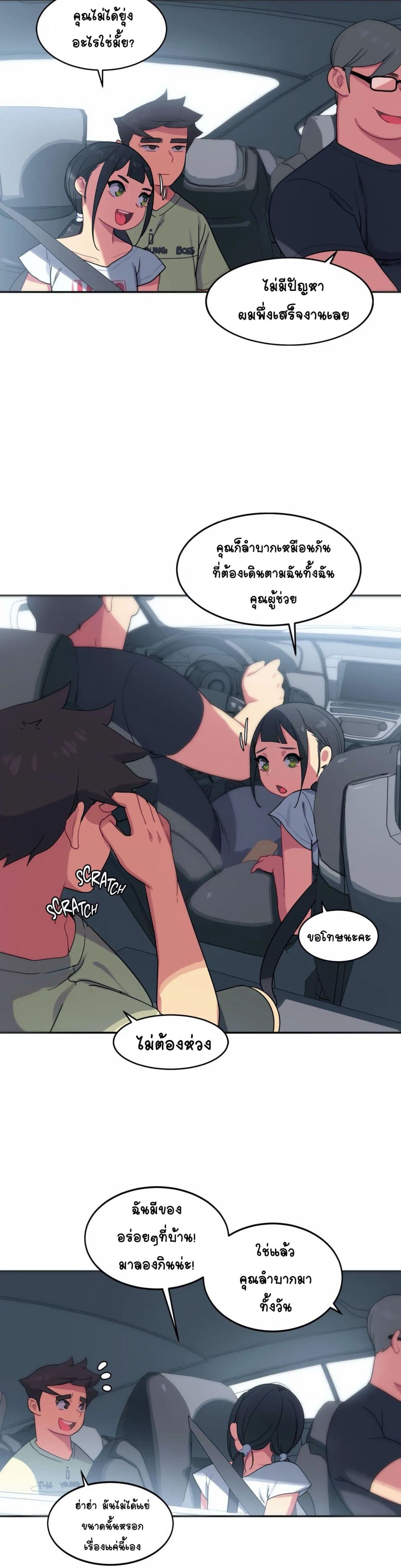In At Deep End page 6