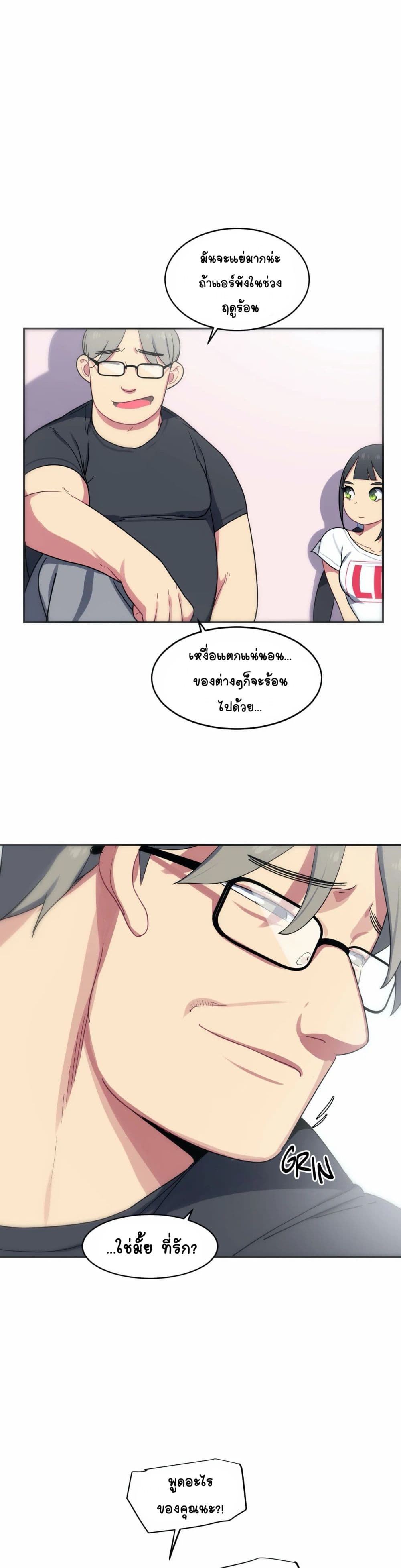 In At Deep End page 10