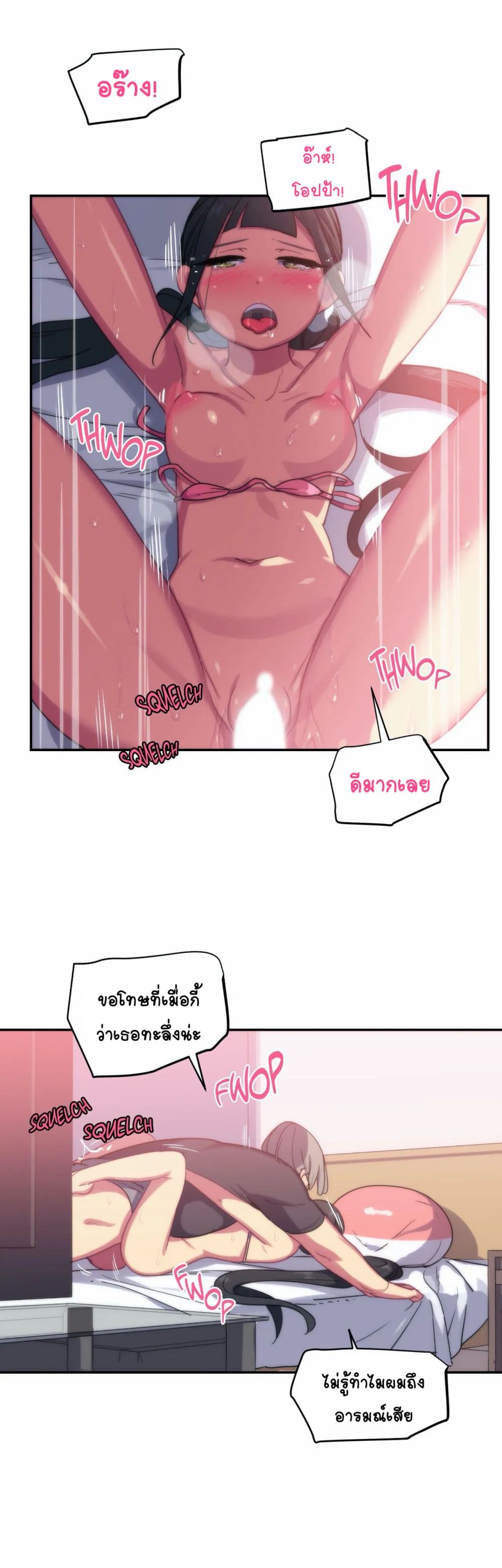 In At Deep End page 2