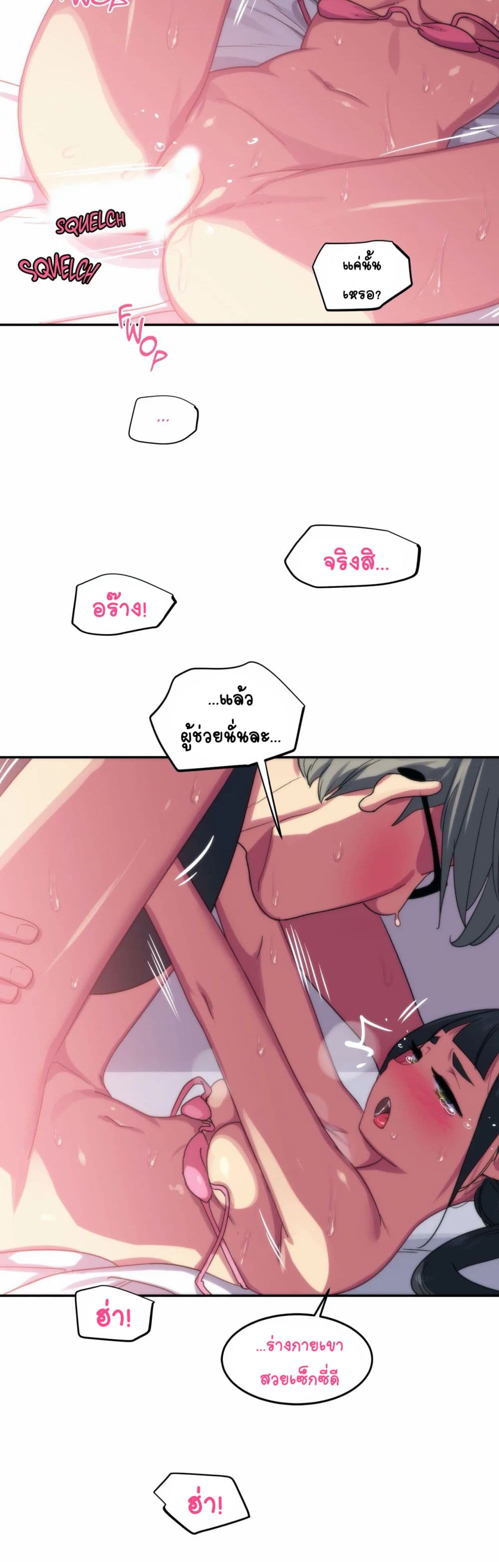 In At Deep End page 4