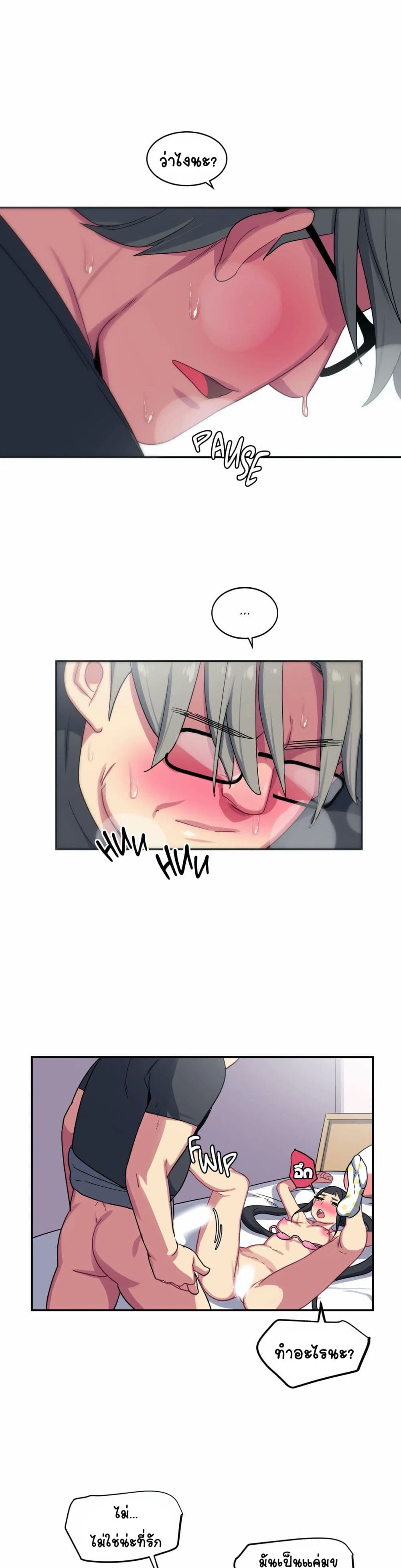 In At Deep End page 5