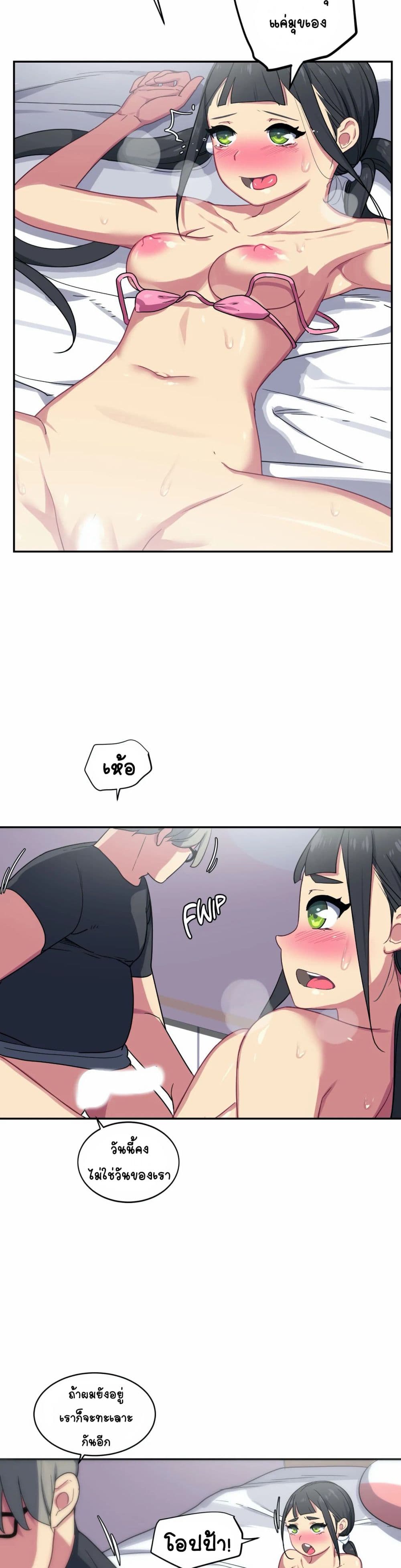 In At Deep End page 6