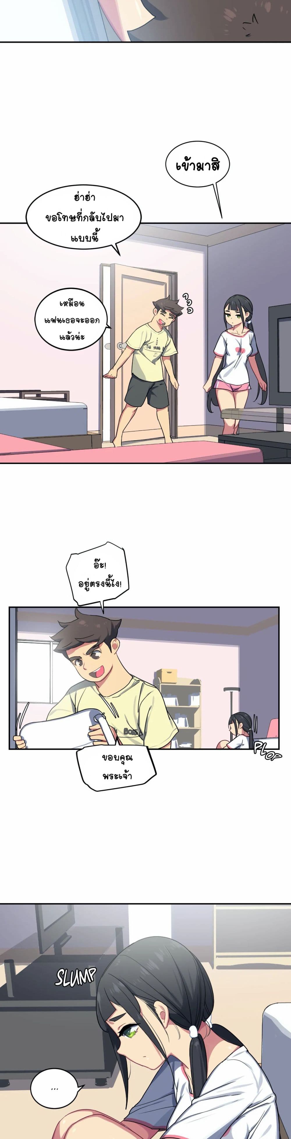 In At Deep End page 9