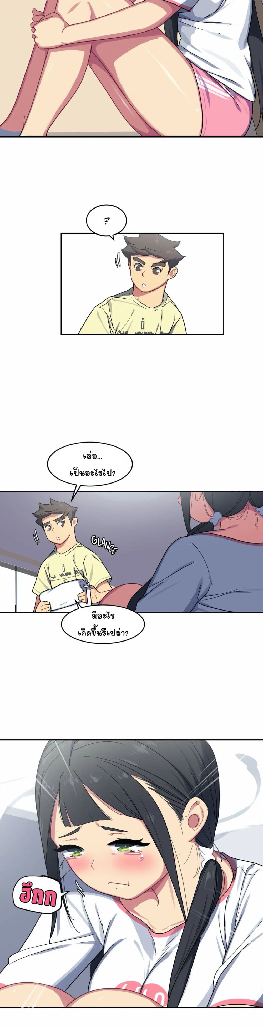 In At Deep End page 10