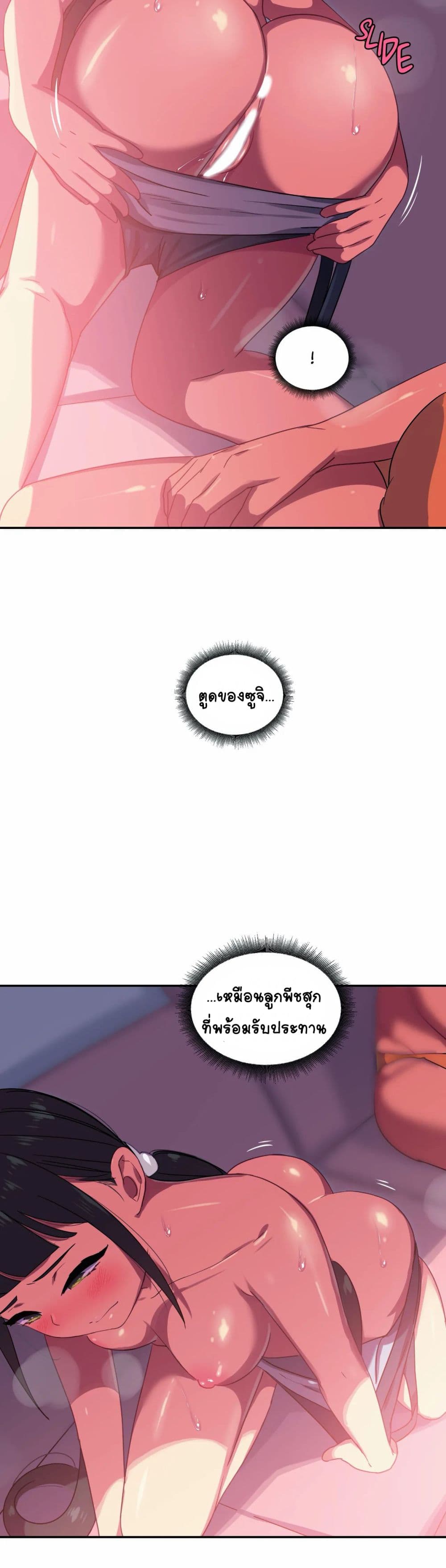 In At Deep End page 8