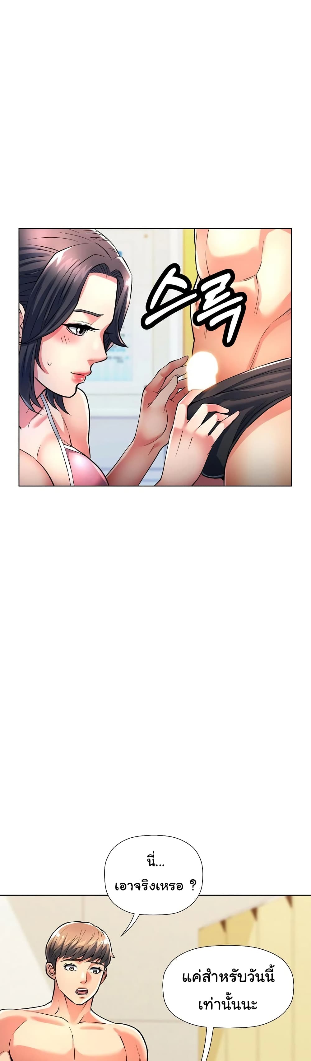 In Her Place page 22