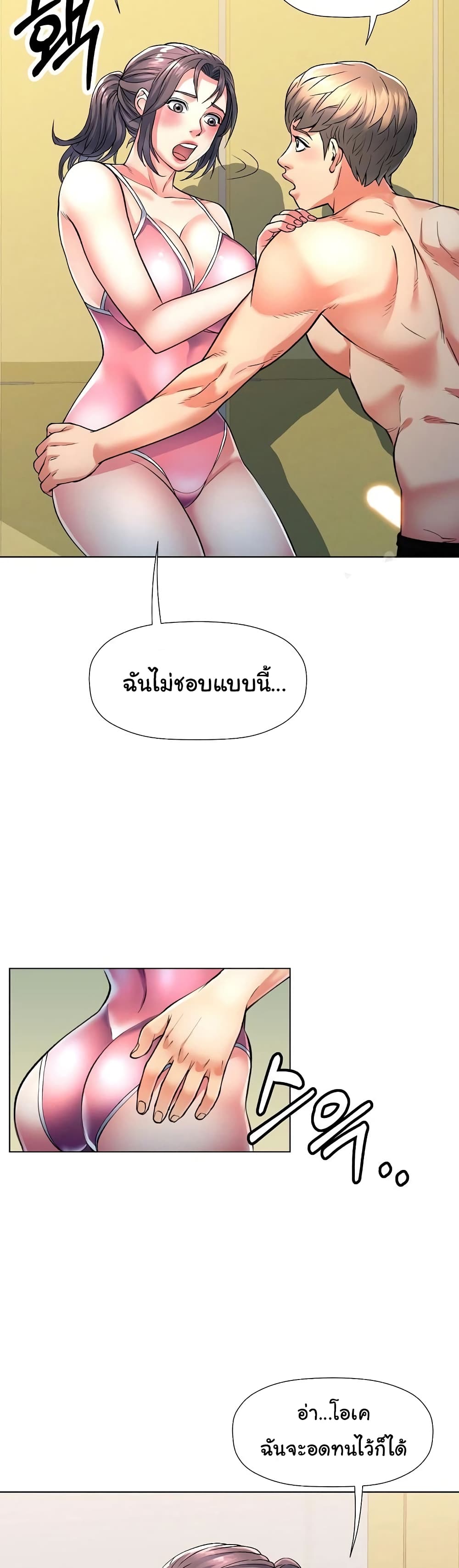 In Her Place page 26