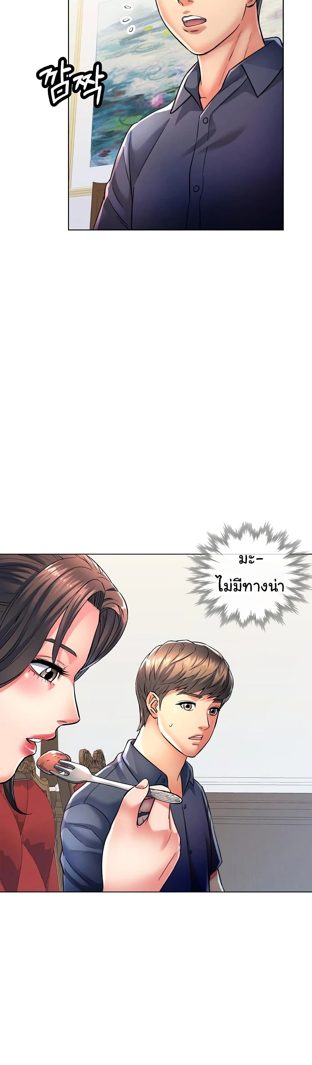 In Her Place page 35