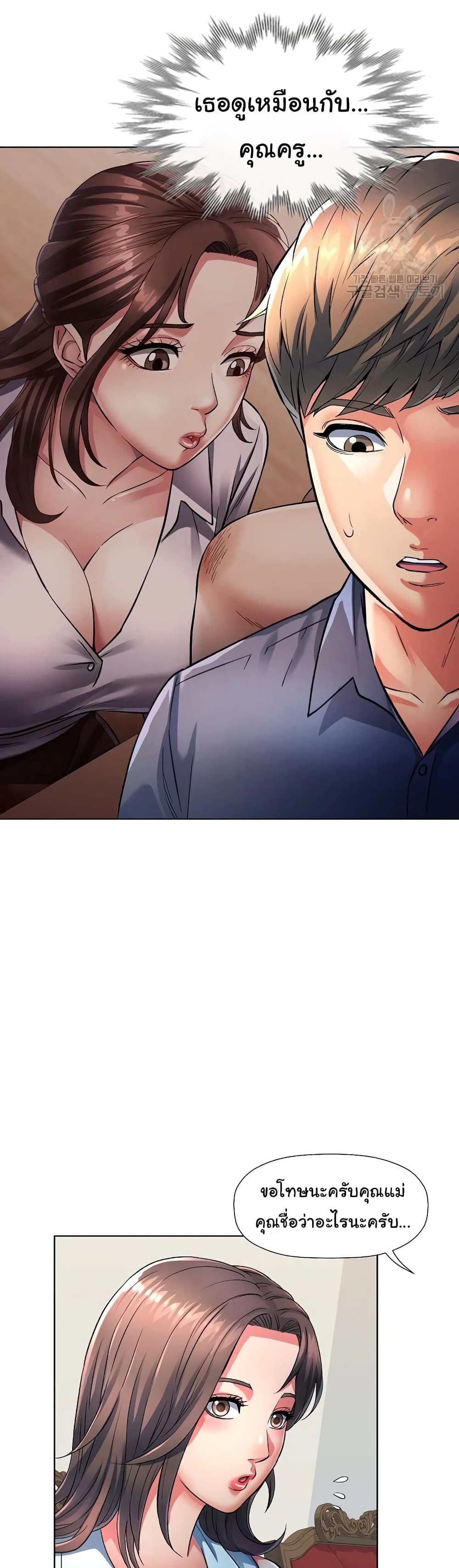In Her Place page 36