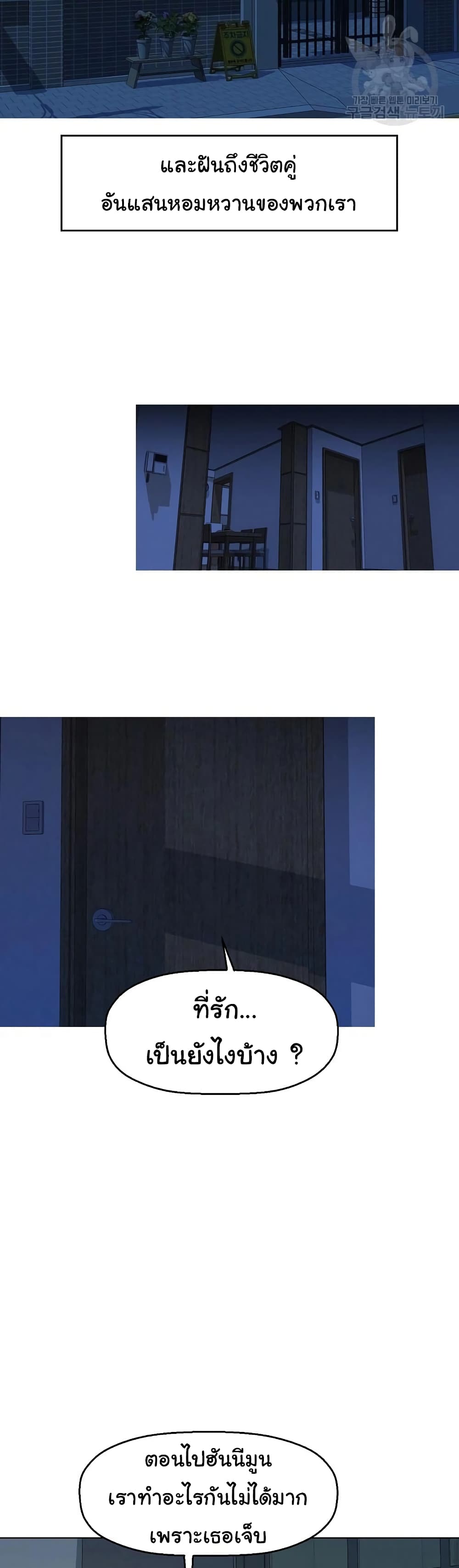In Her Place page 41
