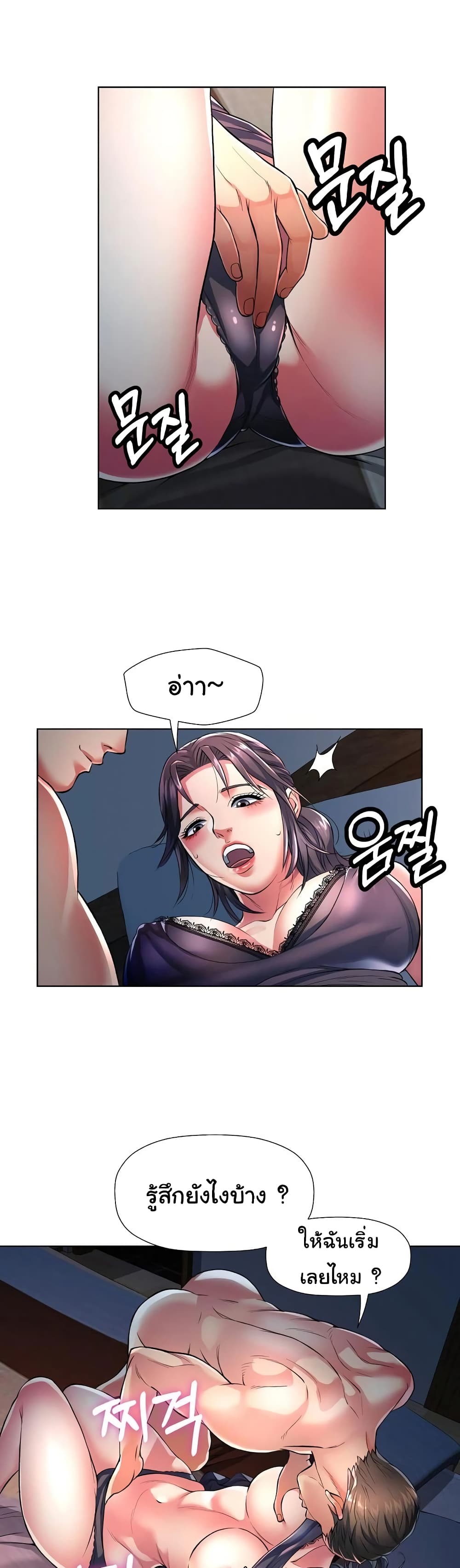 In Her Place page 46