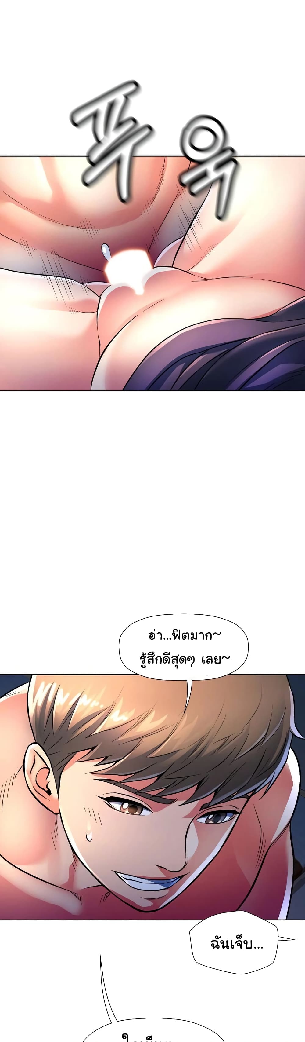 In Her Place page 53