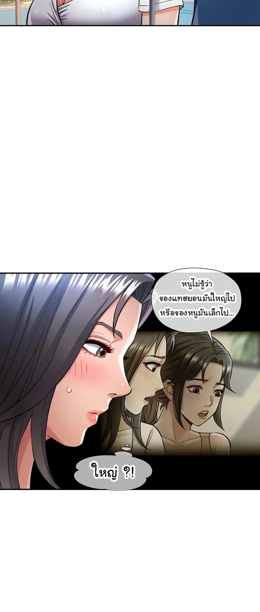 In Her Place page 21