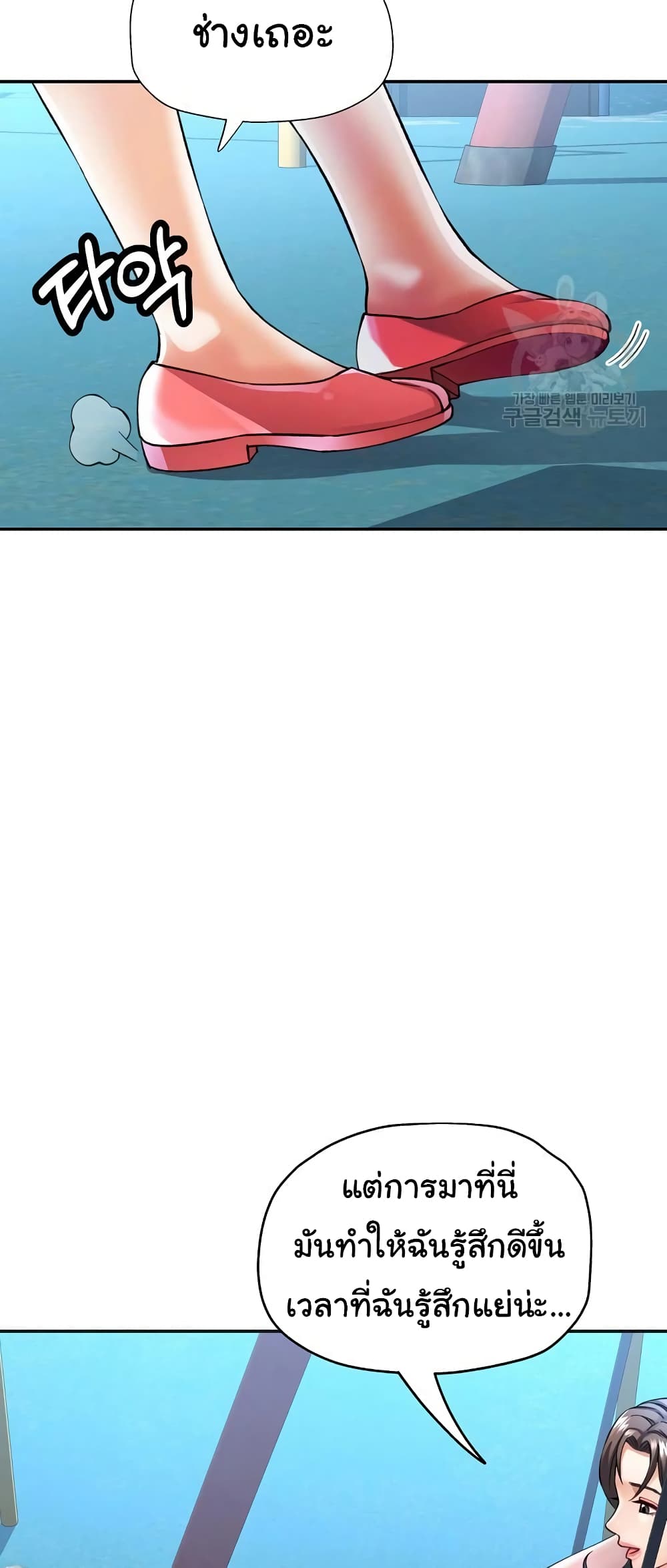 In Her Place page 23