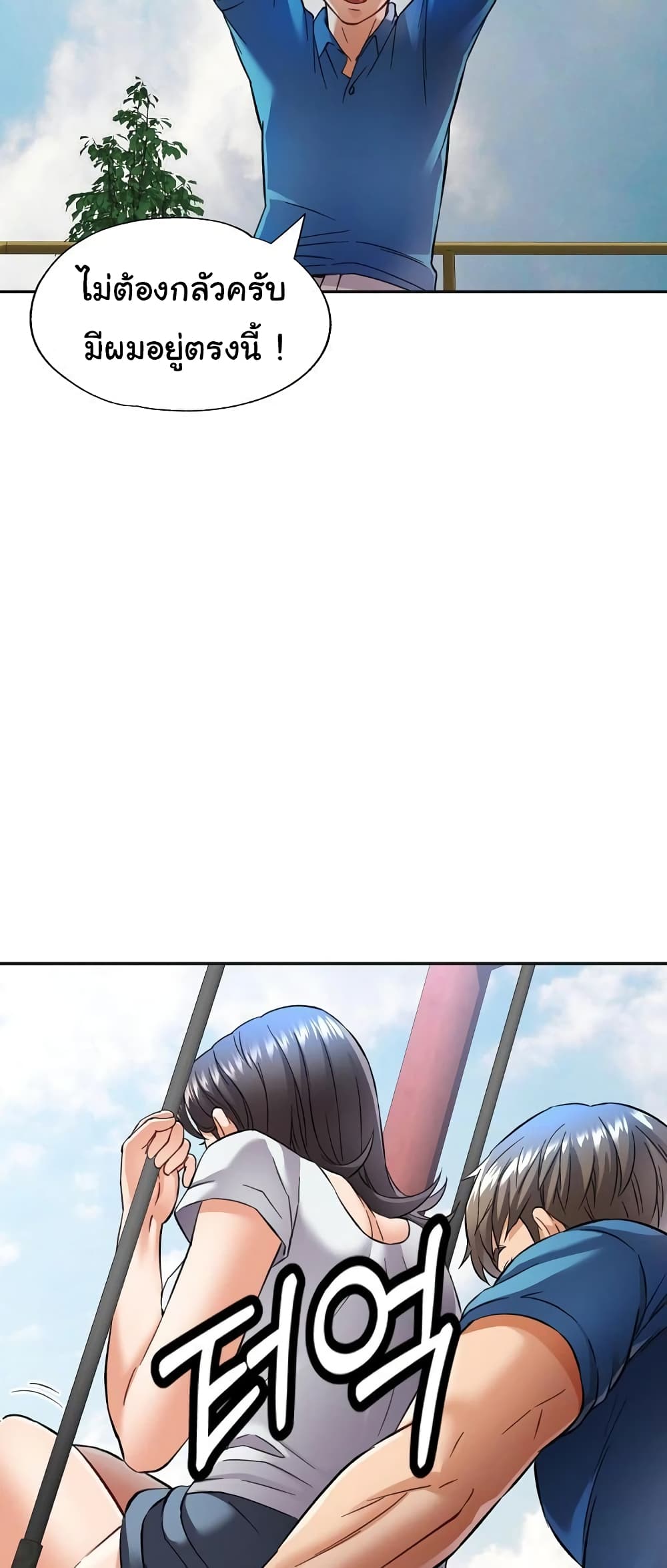 In Her Place page 33