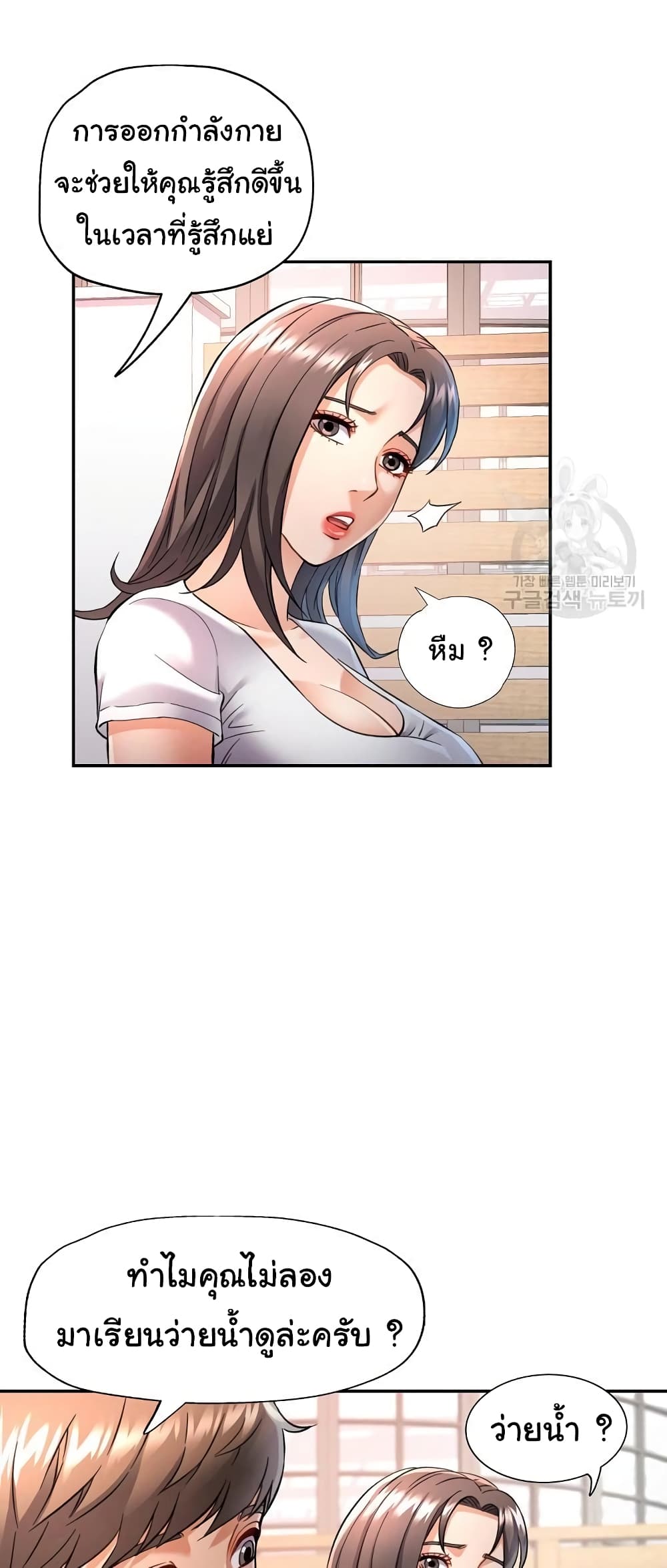 In Her Place page 56
