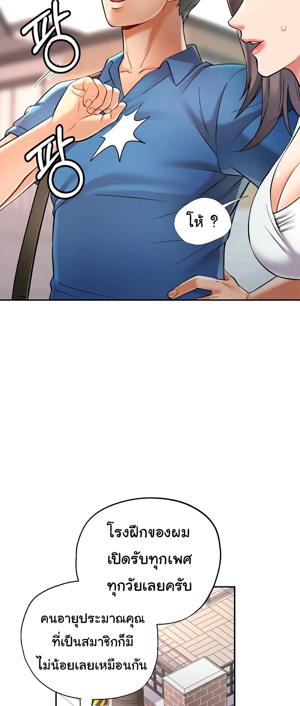 In Her Place page 59