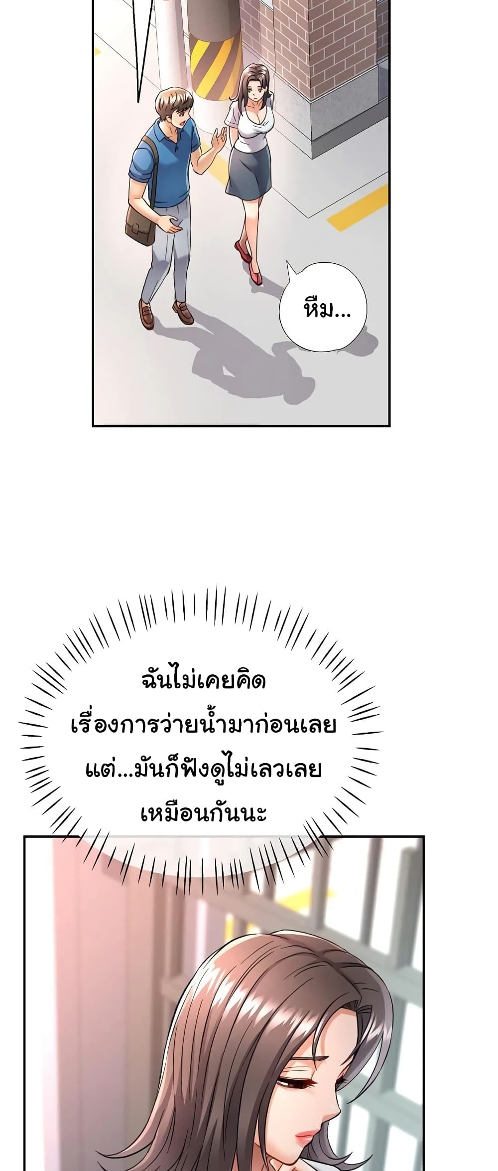In Her Place page 60