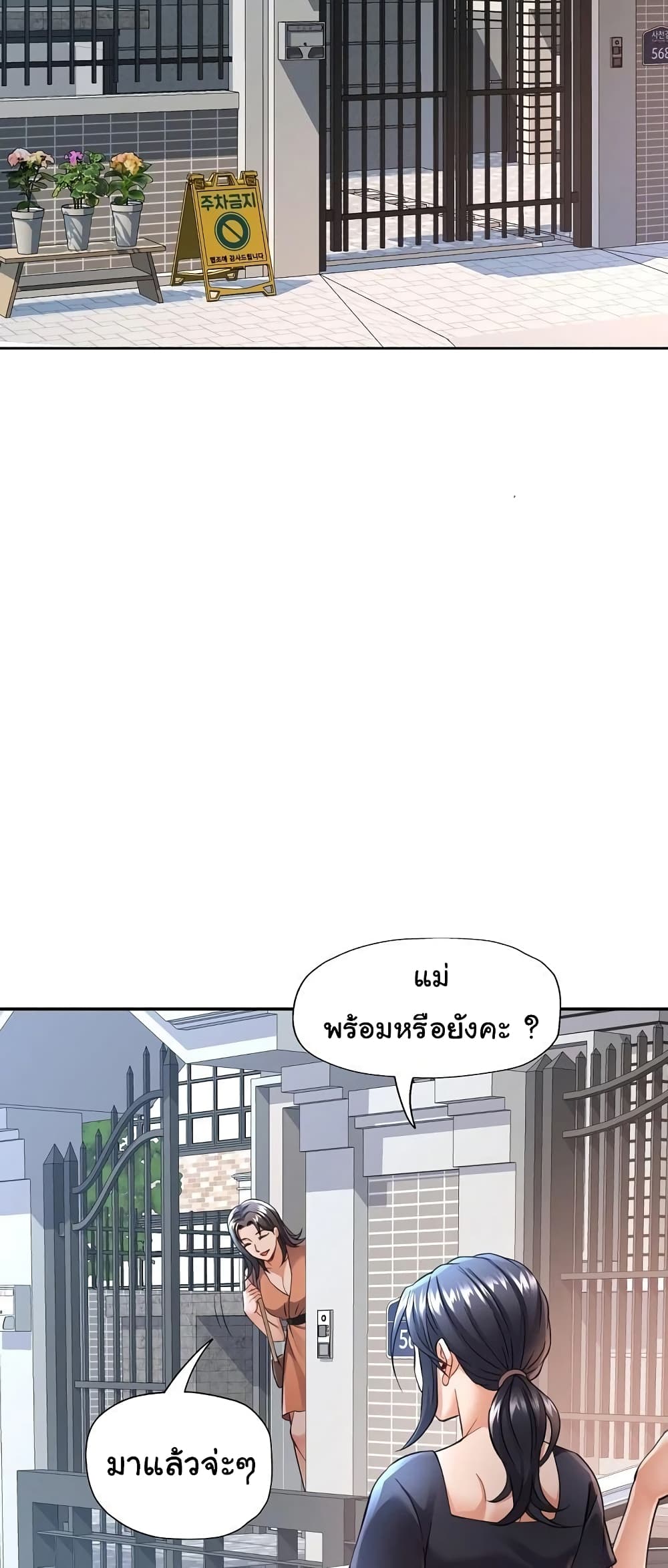 In Her Place page 62