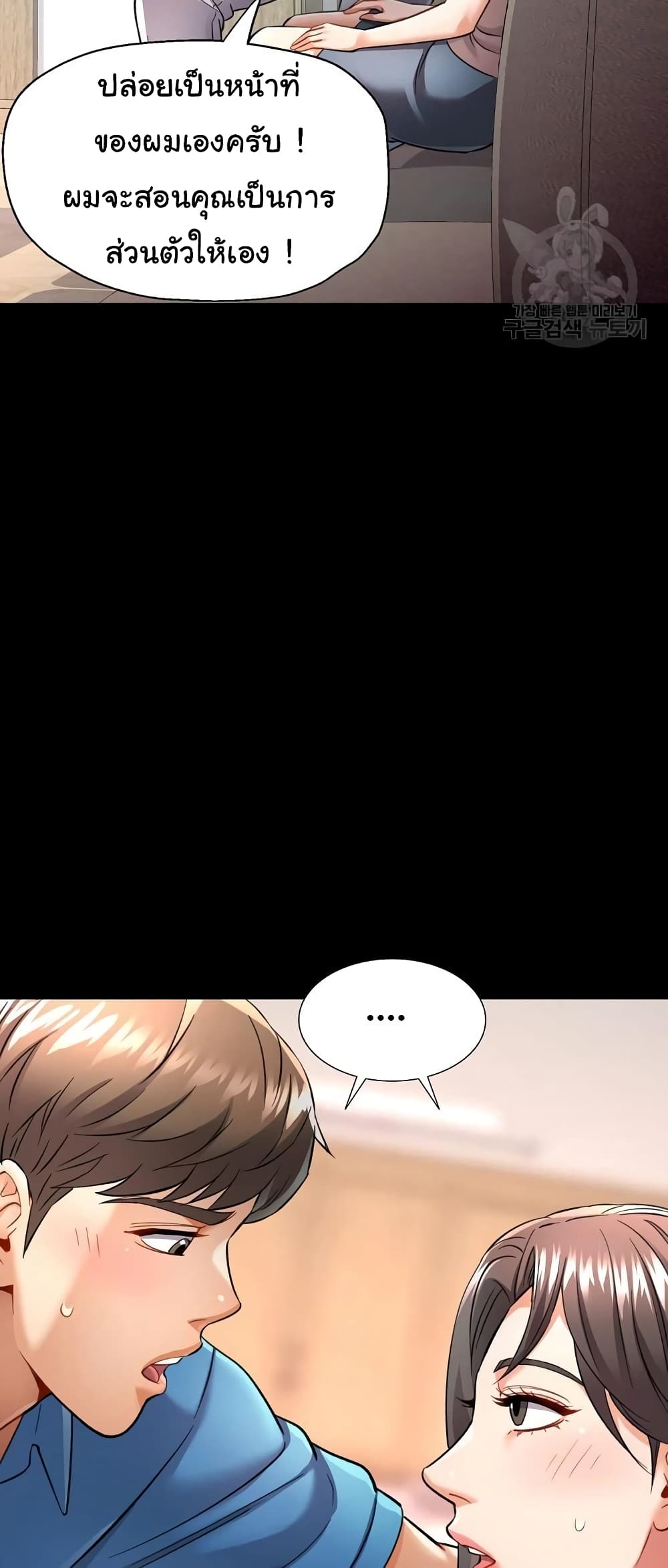 In Her Place page 68