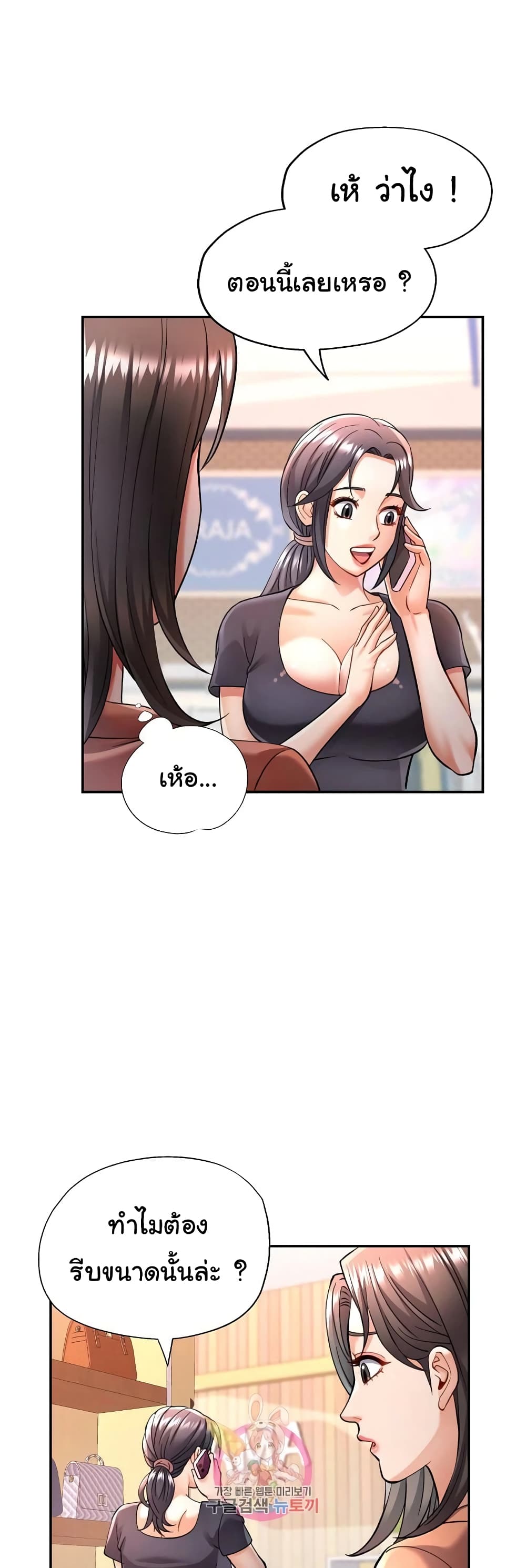 In Her Place page 2