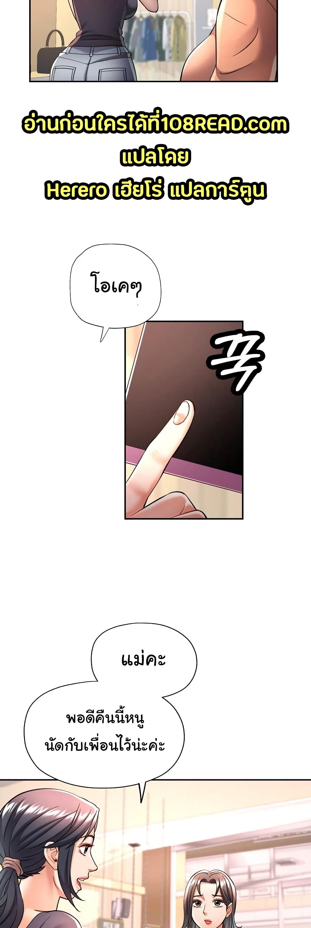 In Her Place page 3