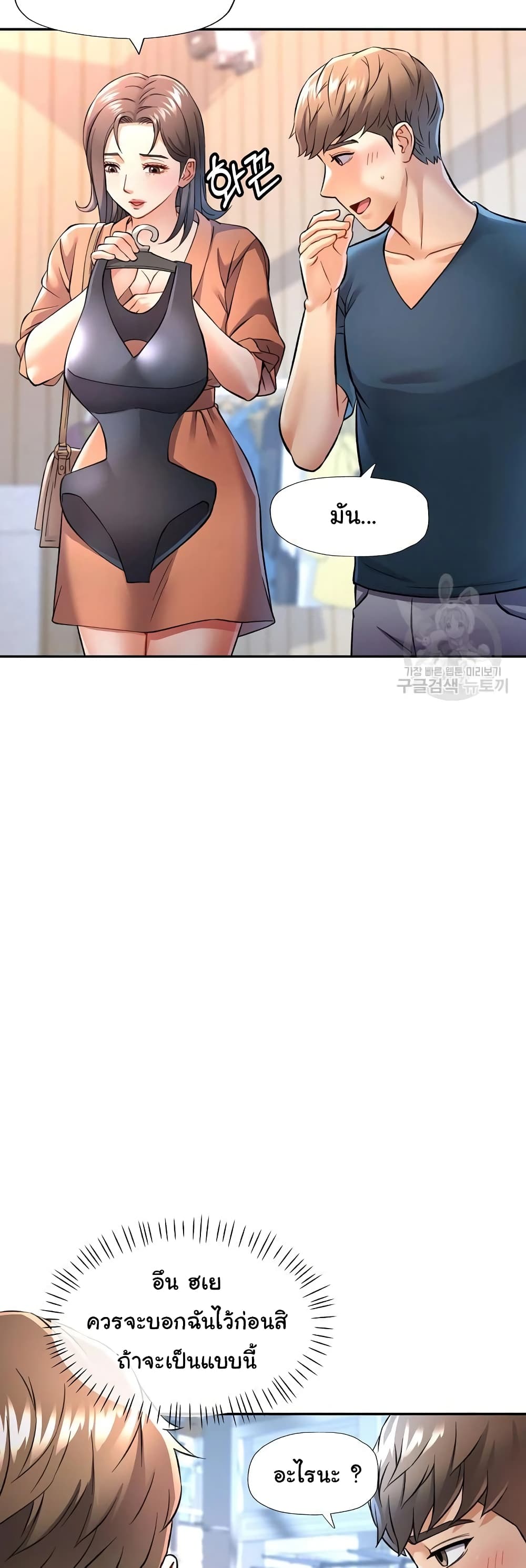 In Her Place page 9