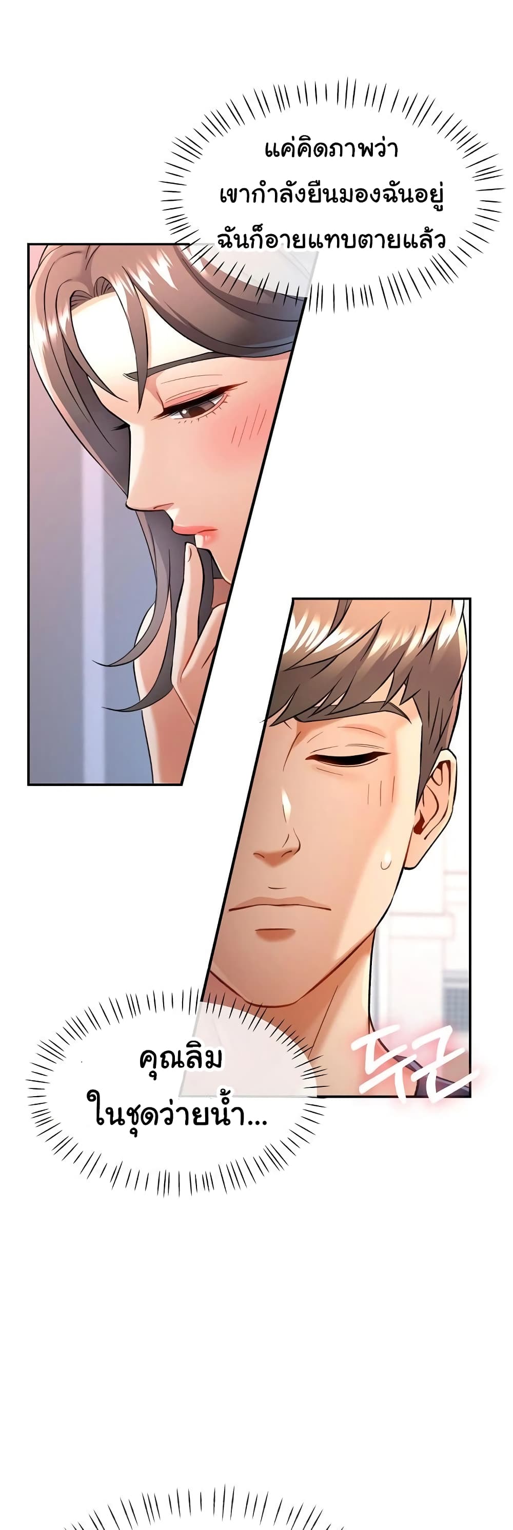 In Her Place page 15