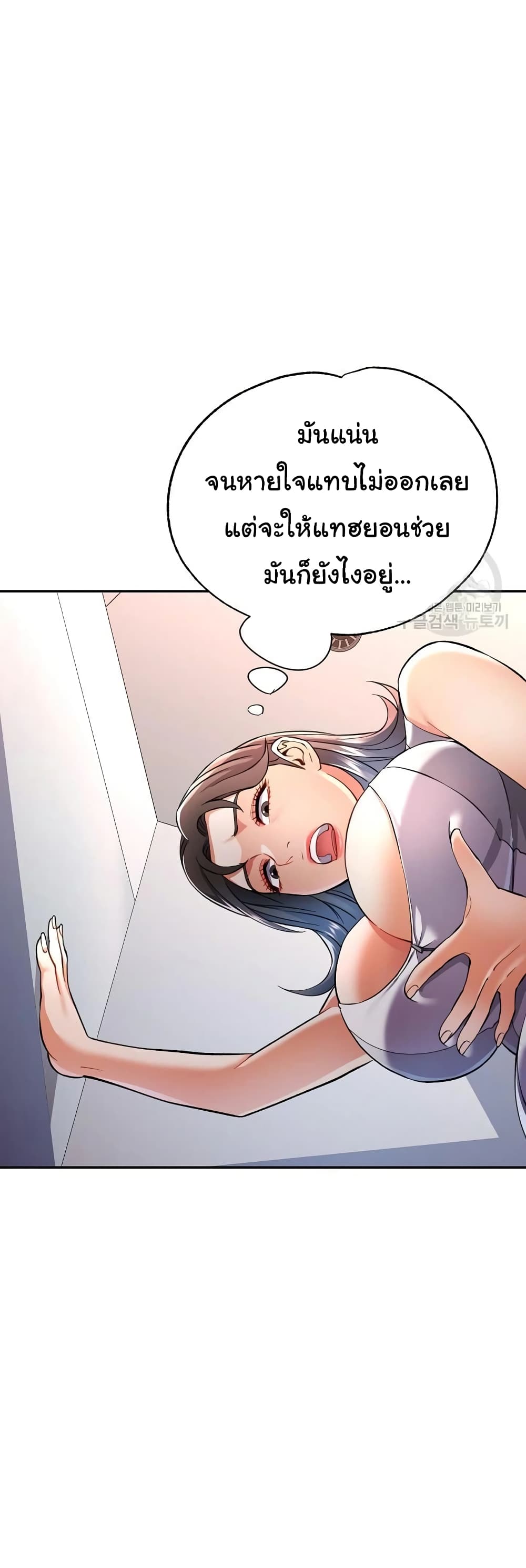 In Her Place page 37