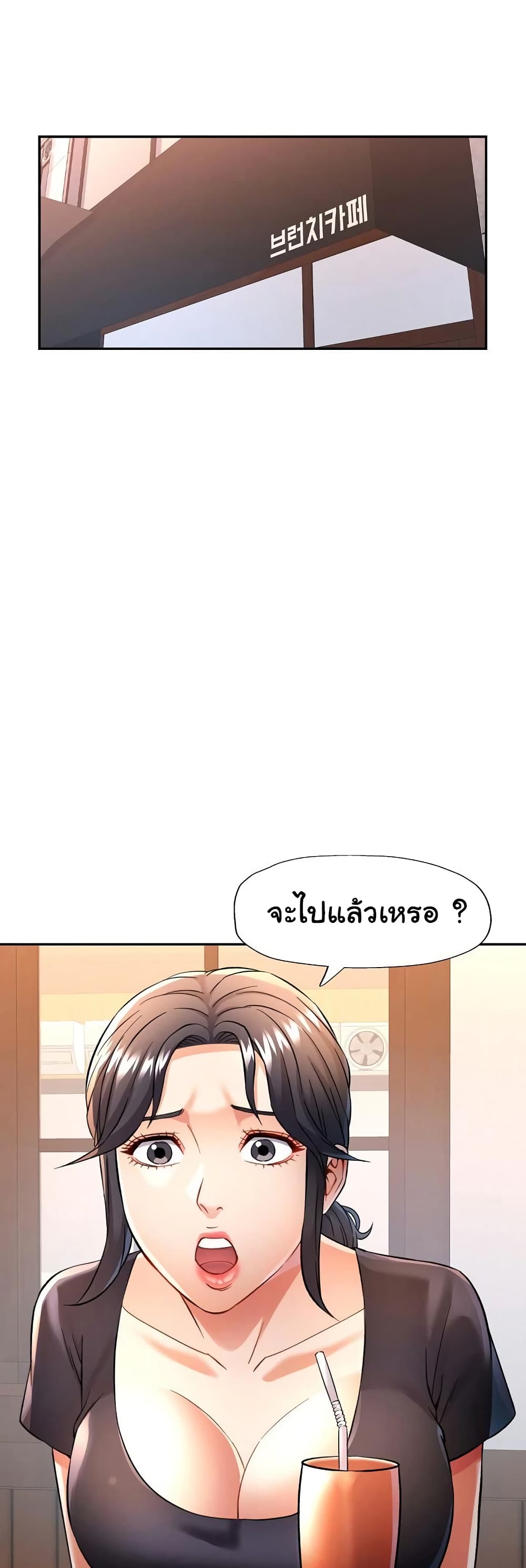 In Her Place page 40