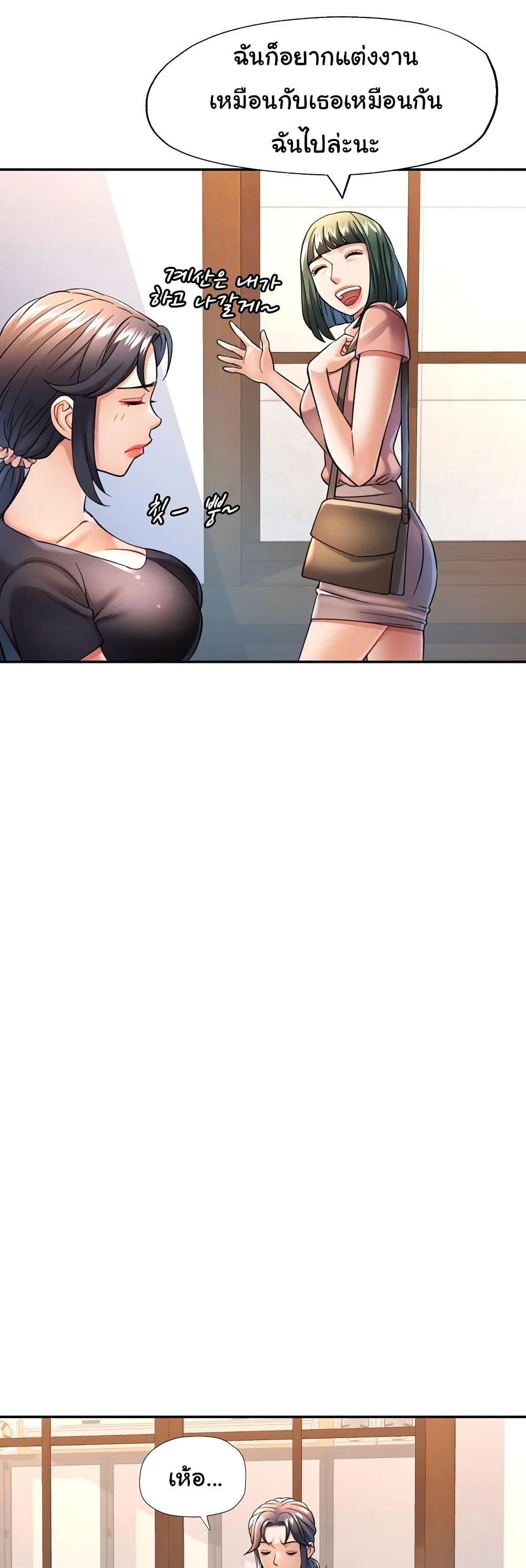 In Her Place page 44