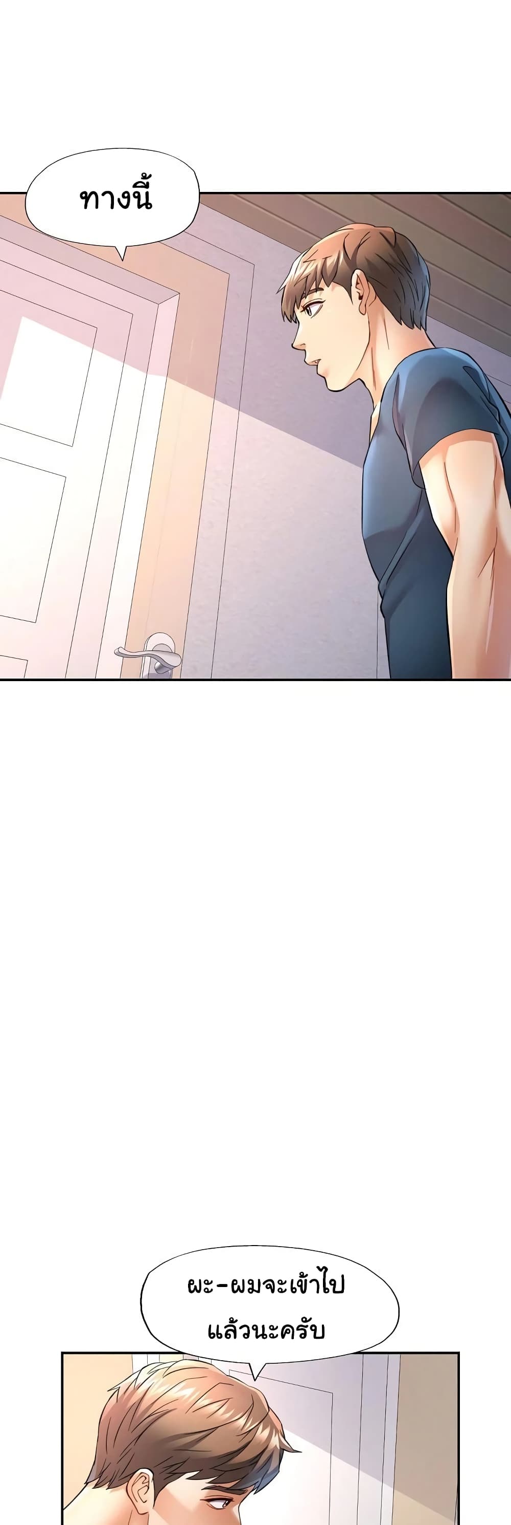In Her Place page 53