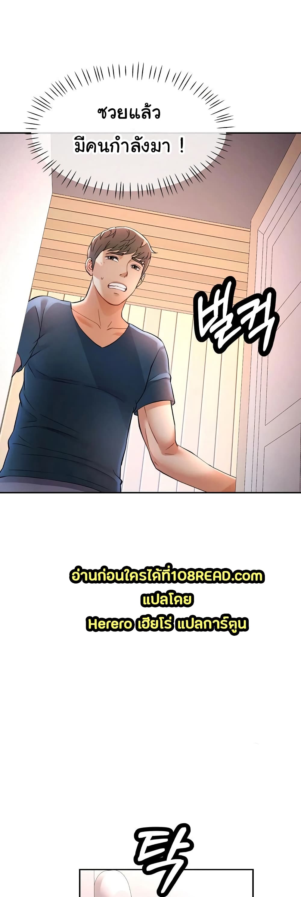 In Her Place page 57