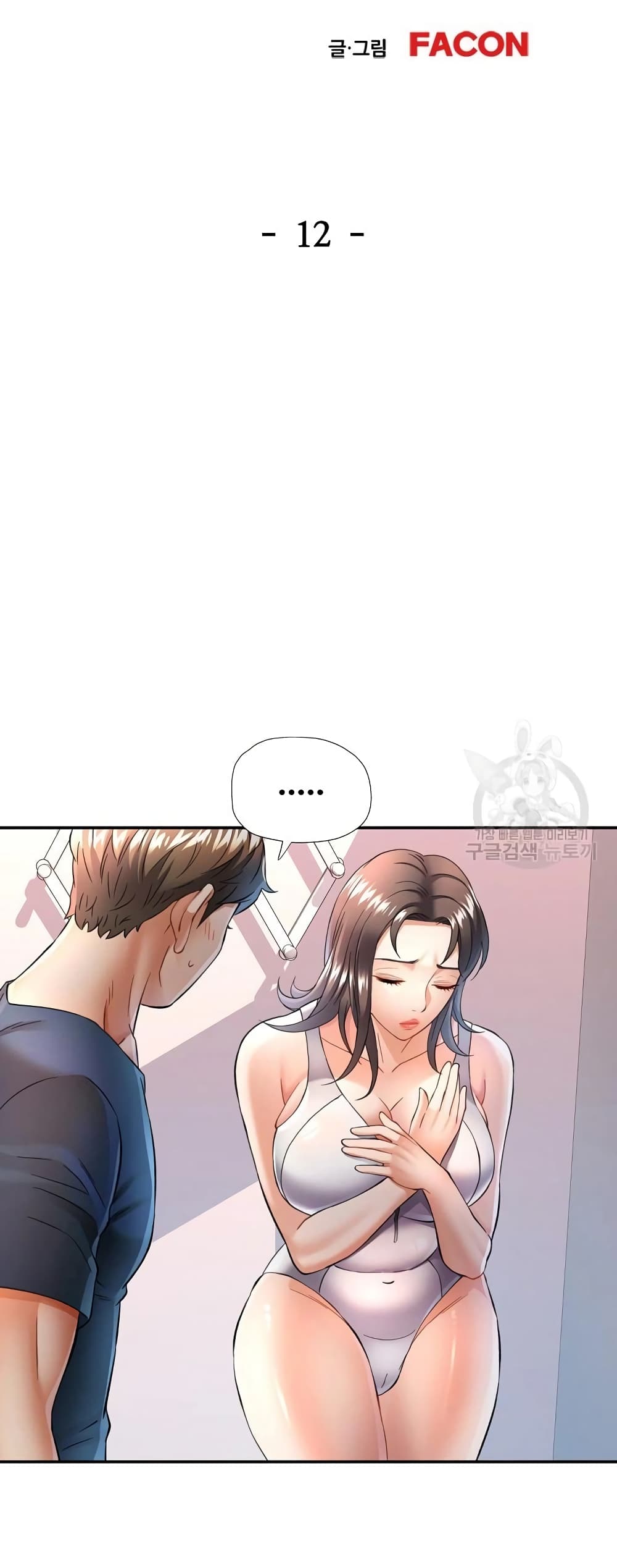 In Her Place page 8