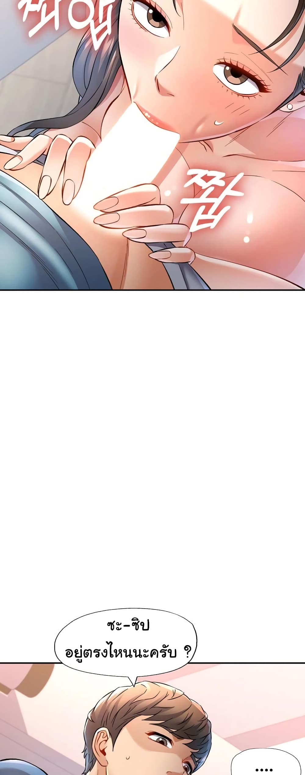 In Her Place page 29