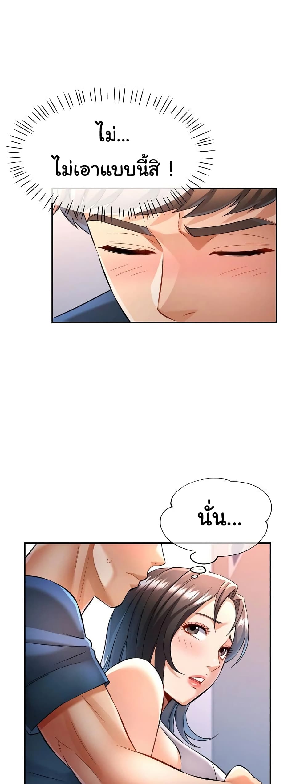 In Her Place page 33